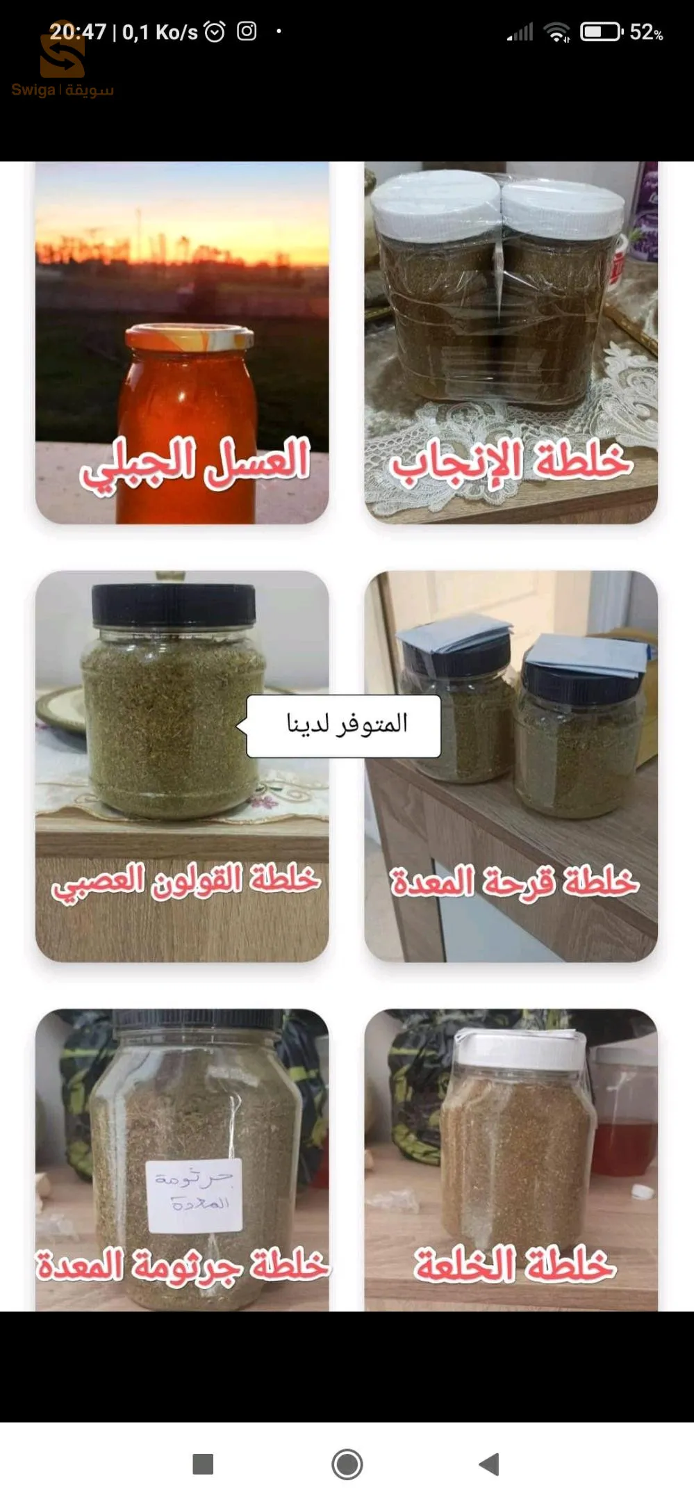 الاعشاب الطبية للقولون