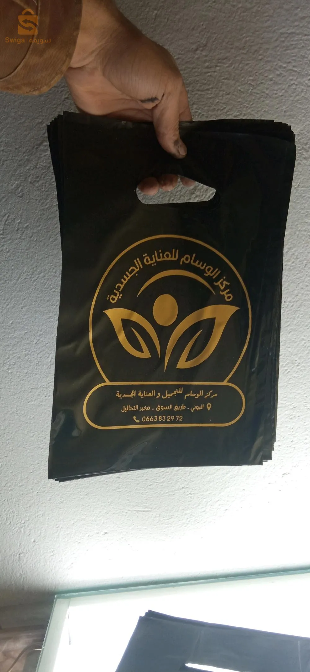 اكياس التسوق