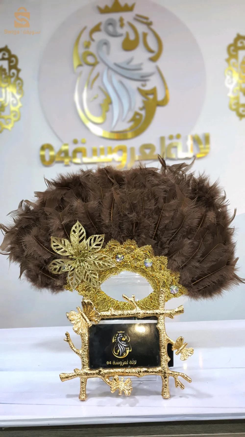 مروحة ملكية