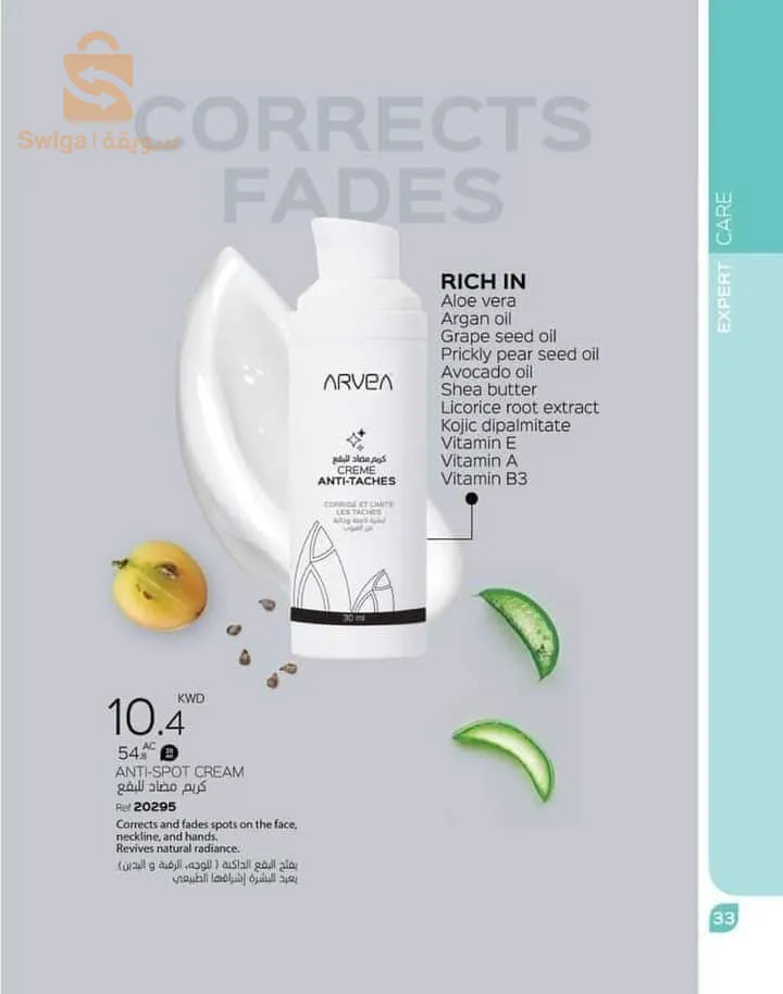 منتوجات الشريك