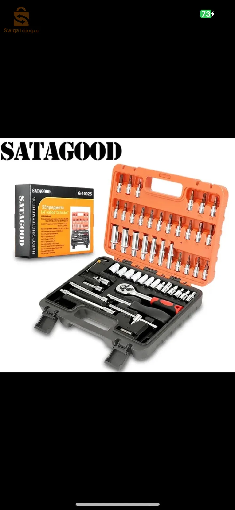 des caisses à outils et coffret cris électriques