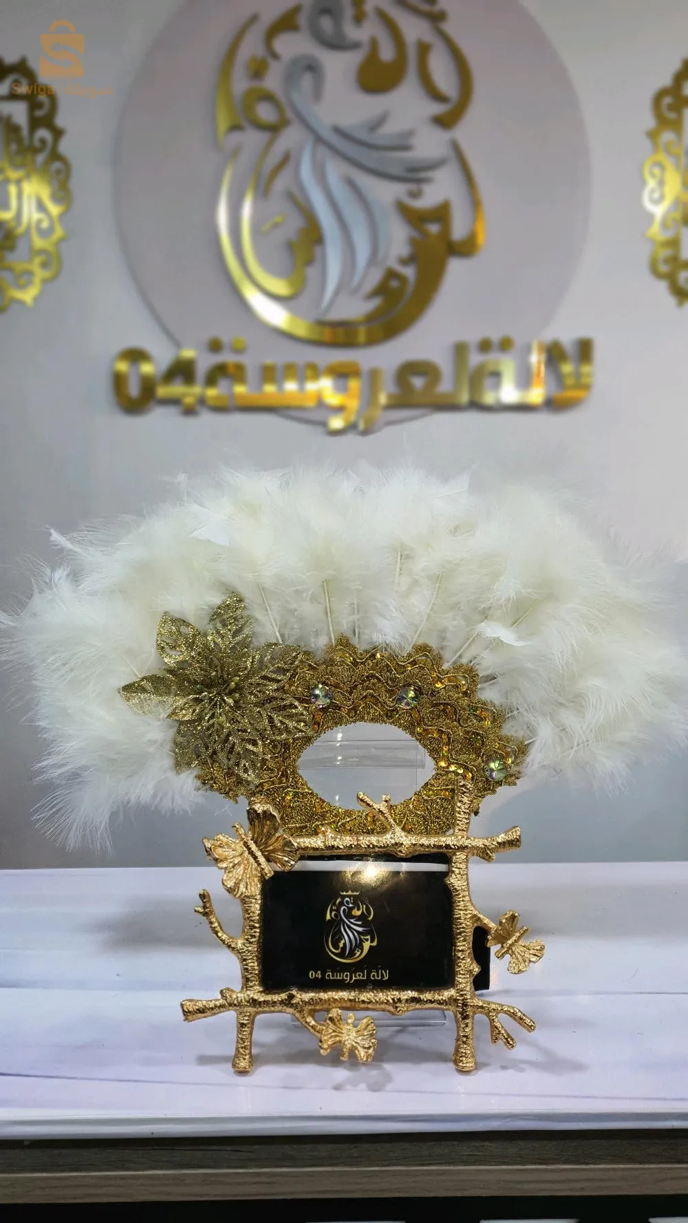 مروحة ملكية