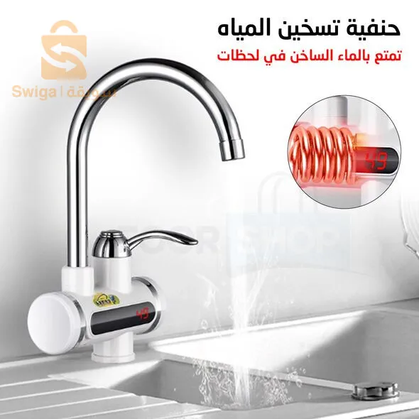 Electric Heating Water Faucet Flexible