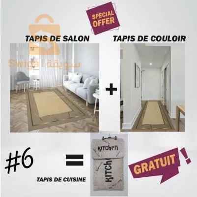 🔴 Spéciale offer 📢📢📢📢
Tapis salon + Tapis couloir = Tapis cuisine gratuit