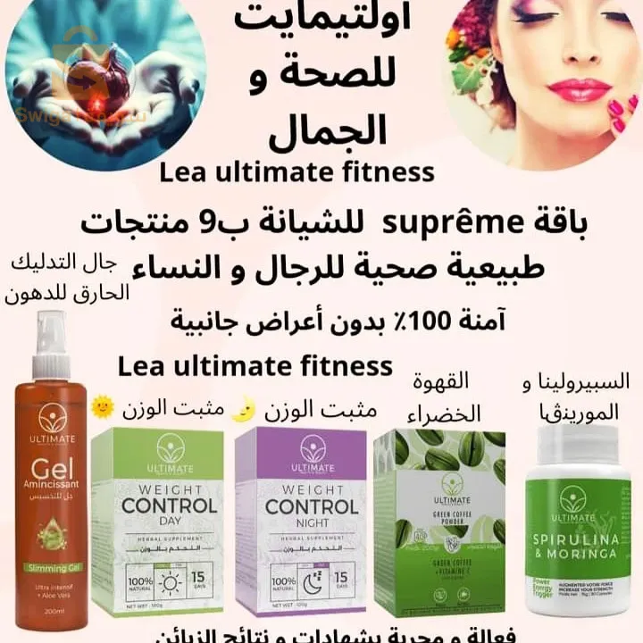 للتنحيف فيها 9 منتجات كلها طبيعية 100%