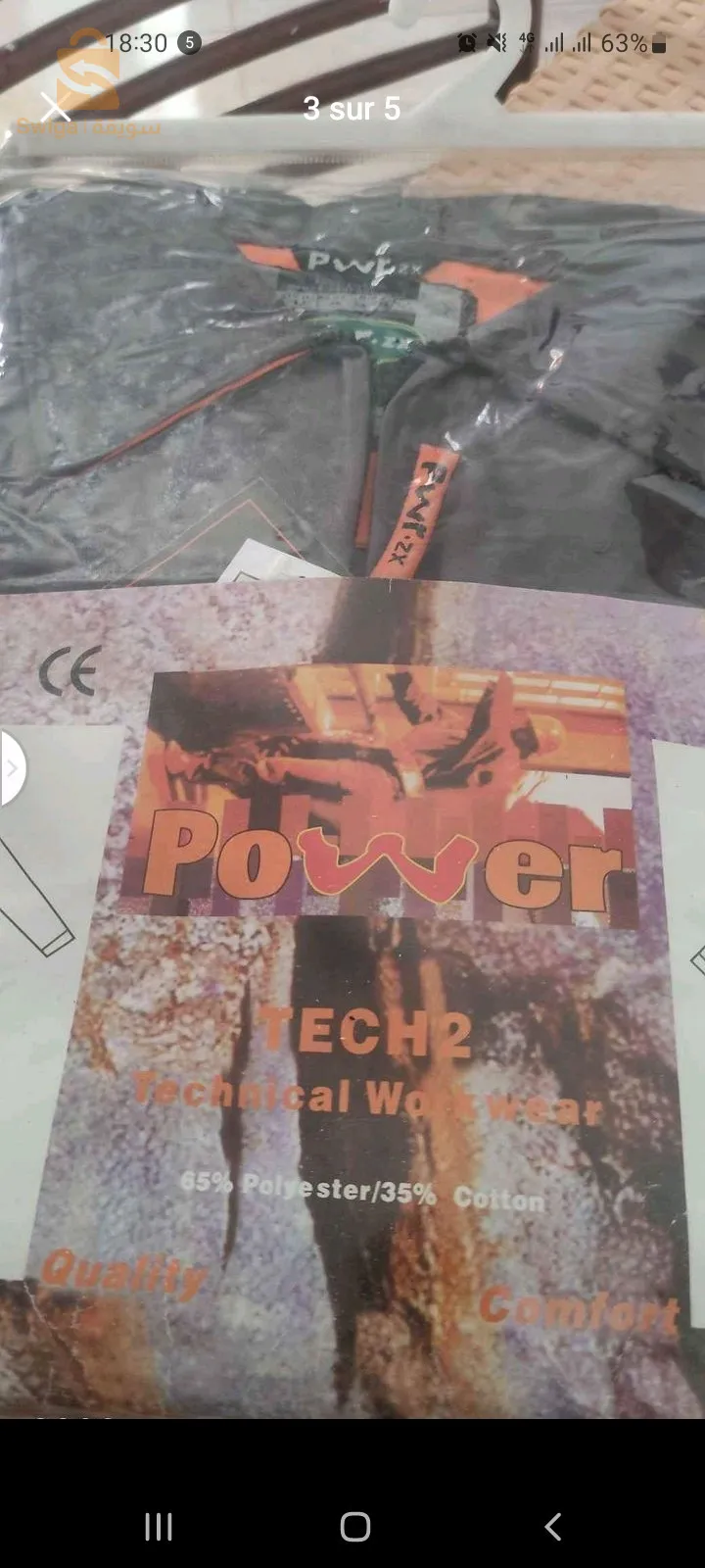 ملابس العمل