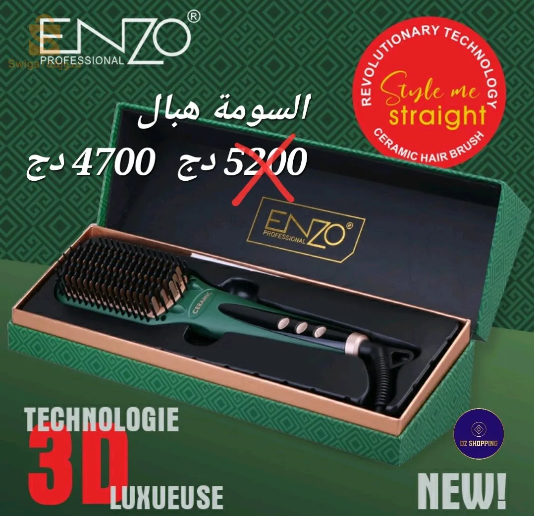 Brosse chauffante ENZO EN 4105