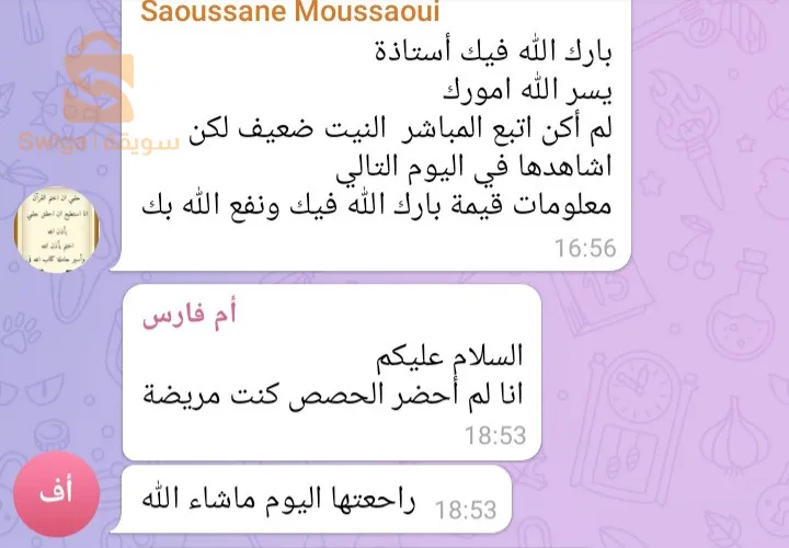 دوراة مدرب سوربان + دورة مدرب مدربين ا السوروبان اثنان في واحد
دورة تحفيظ جدول الضرب