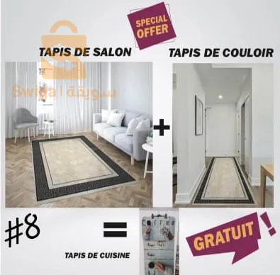 🔴 Spéciale offer 📢📢📢📢
Tapis salon + Tapis couloir = Tapis cuisine gratuit