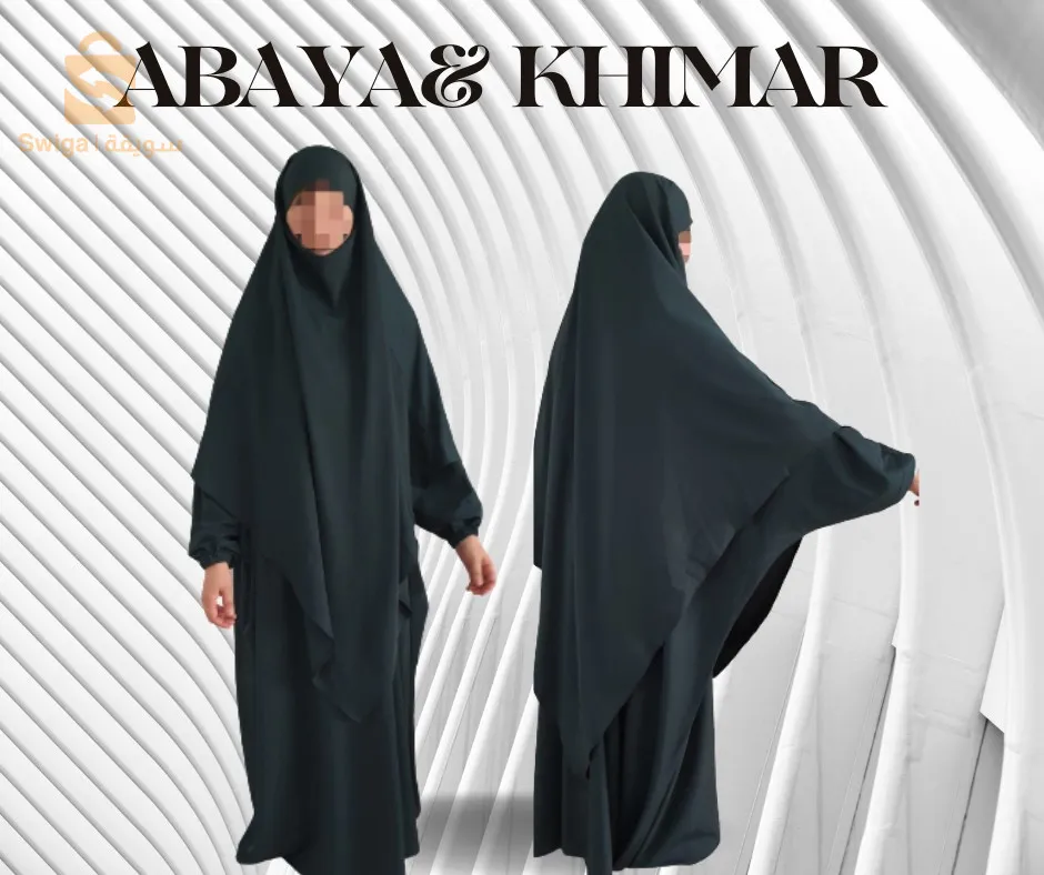 بيع جلباب قطعتين و حجاب و اسدال بالجملة