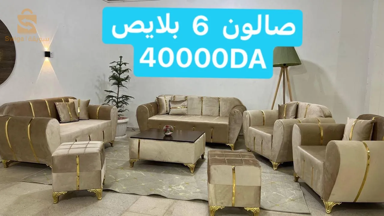 salon de qualité toutes les couleurs disponibles