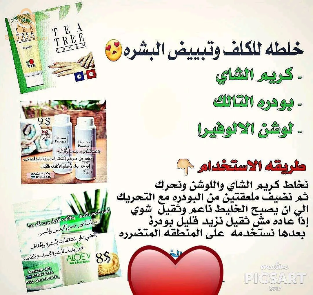 مكملات غذائية طبيعية و الصحة