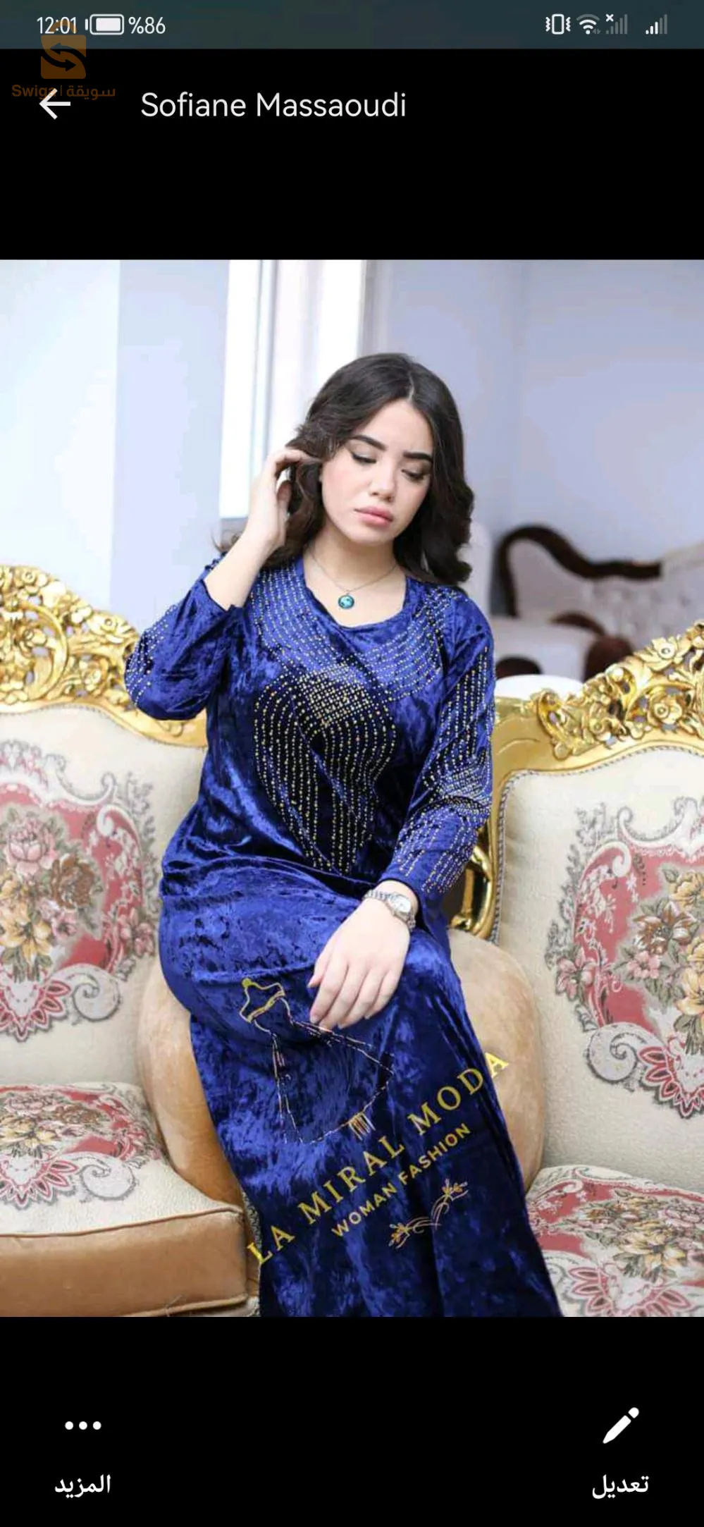 جبة قطيفة البيع جملة فقط