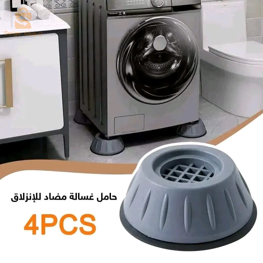 حاملة غسالة