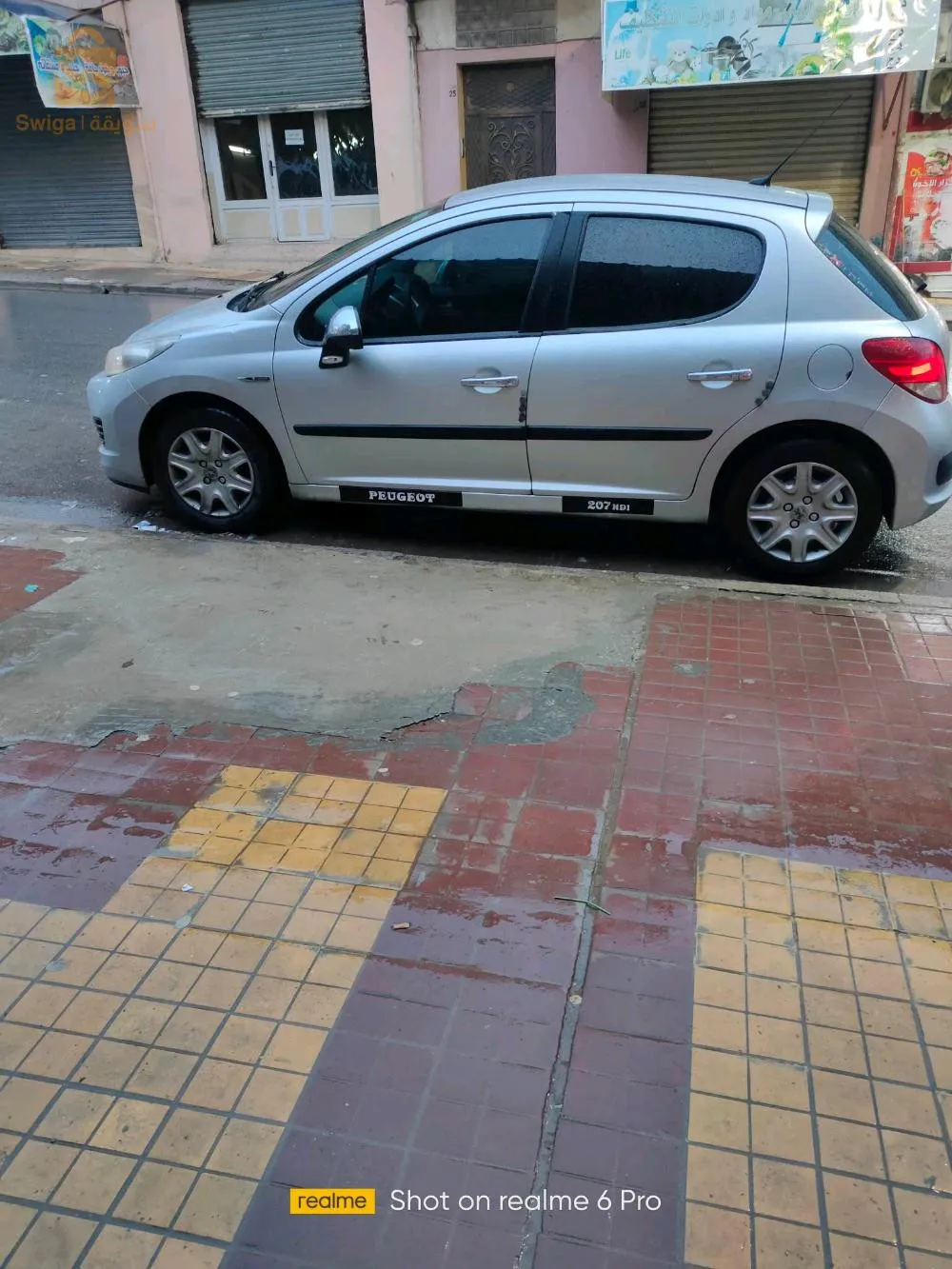 لا اقبل التبادل