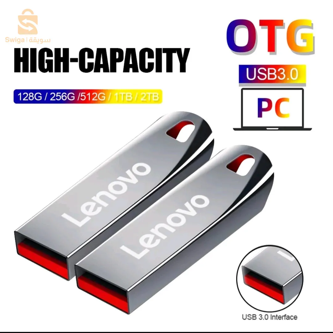 فلاش ديسك lenovo