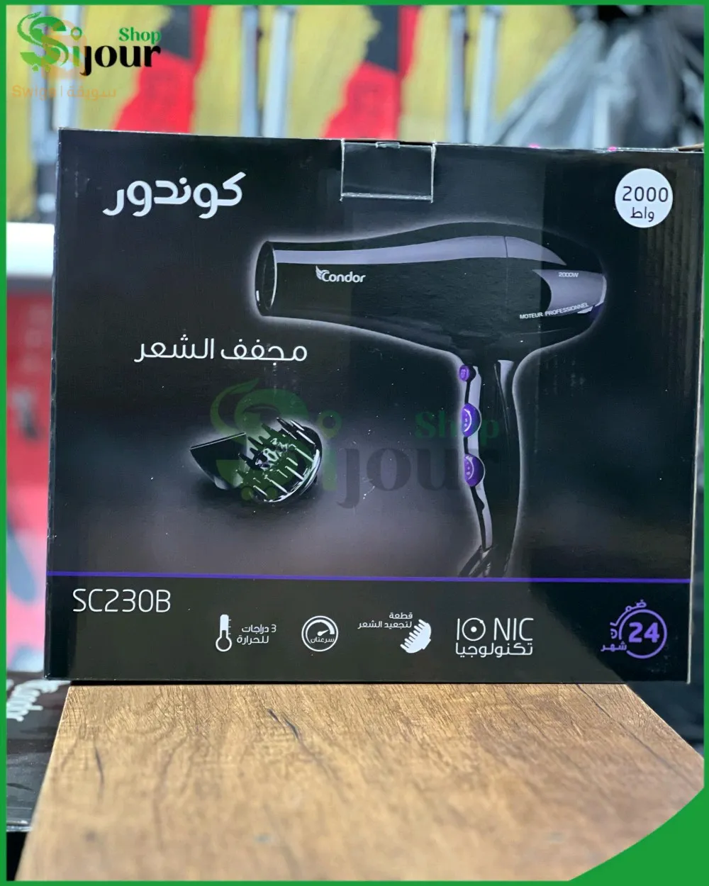 مجفف شعر  كوندور 2400 وات
