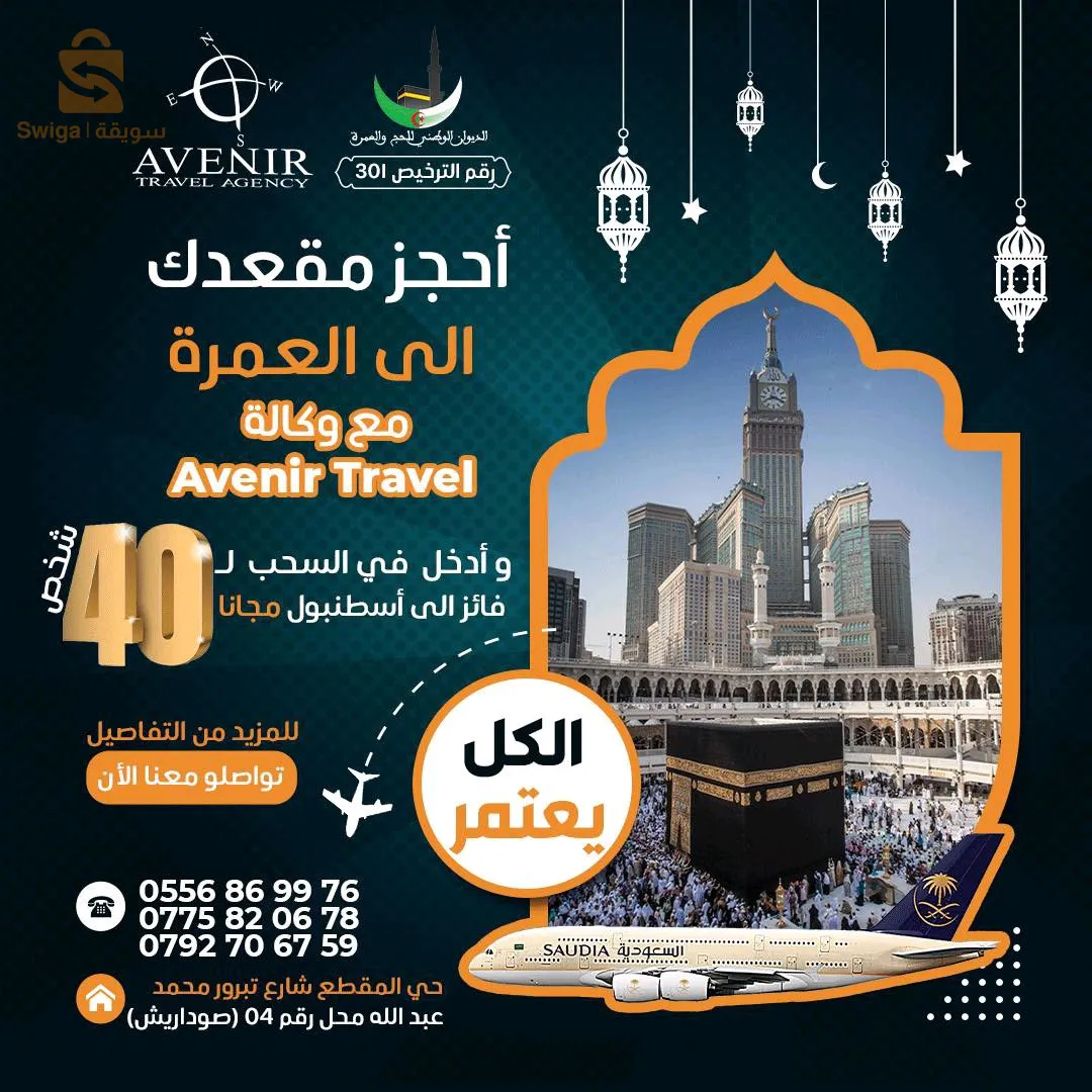 مستغانم،حي العربي بن مهيدي.سنشارل عند مفترق طرق 🚦 بجانب دلالي