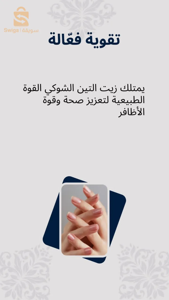 زيت  بذور التين الشوكي