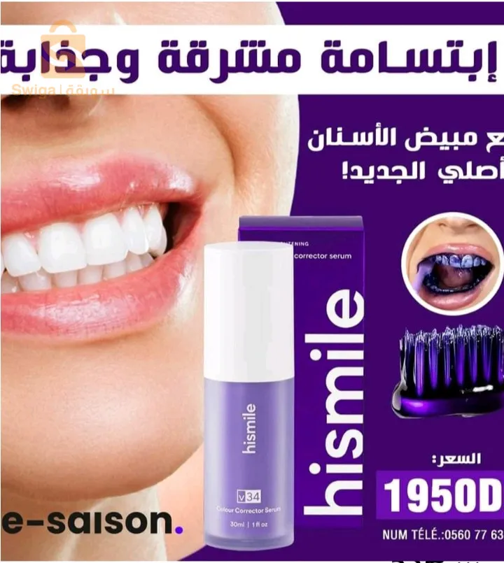 راك تعاني من اصفرار اسنانك