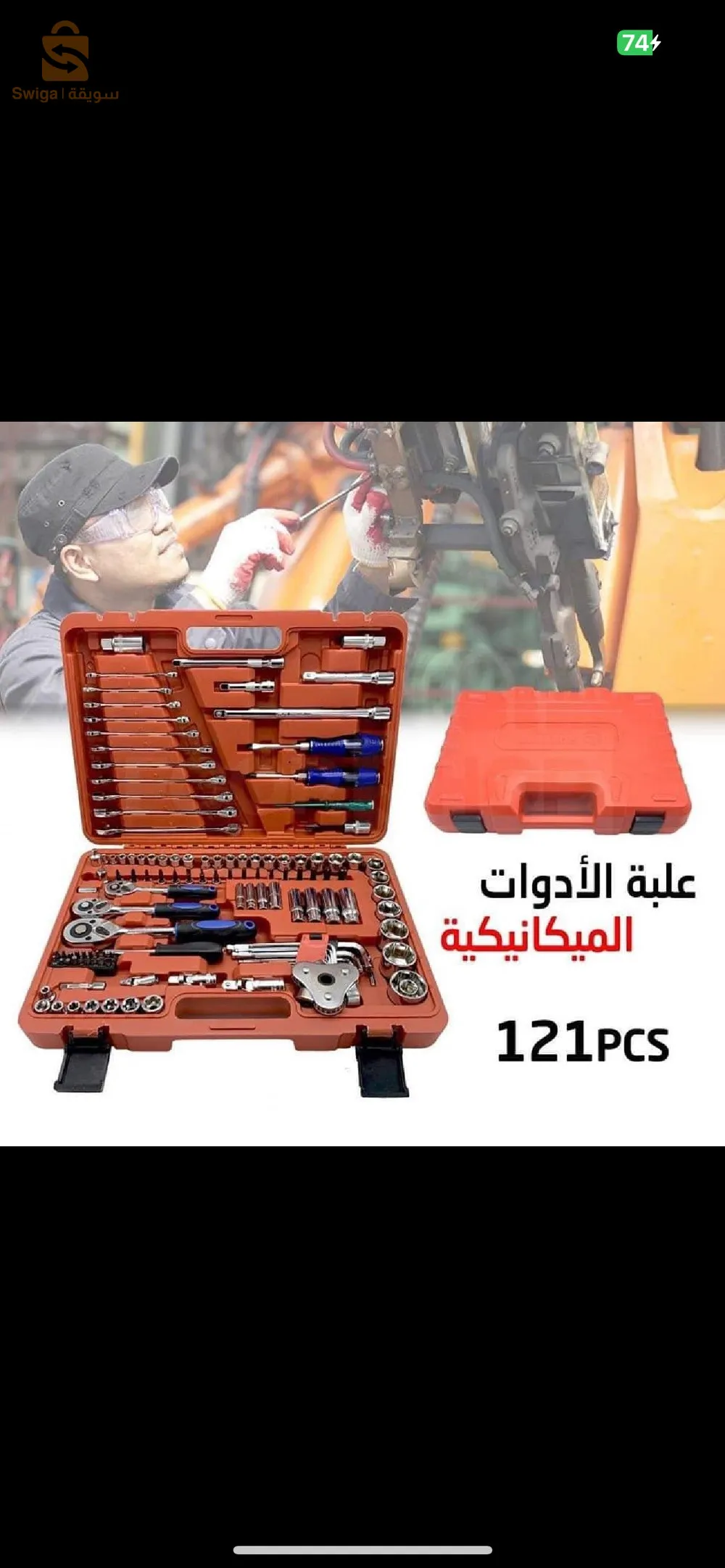 des caisses à outils et coffret cris électriques