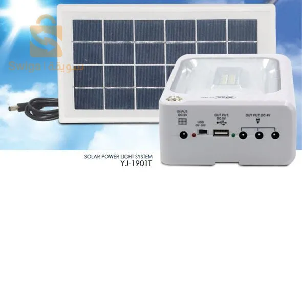 نظام الاضاءة بالطاقة الشمسية المتعدد الخدمات