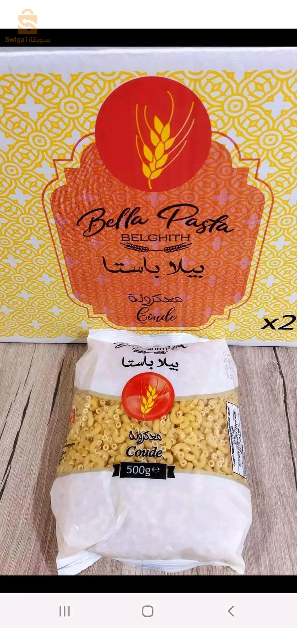 عجائن غذائية بيلا باستا