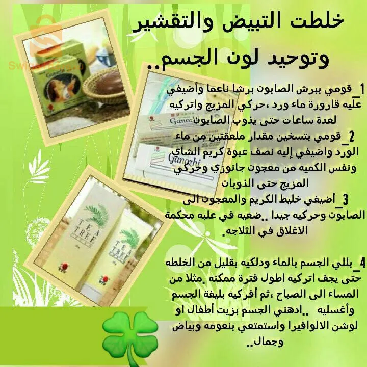 مكملات غذائية طبيعية و الصحة
