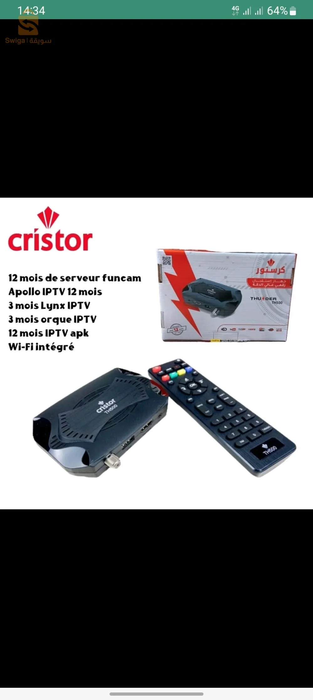 كريستور Cristor TH500