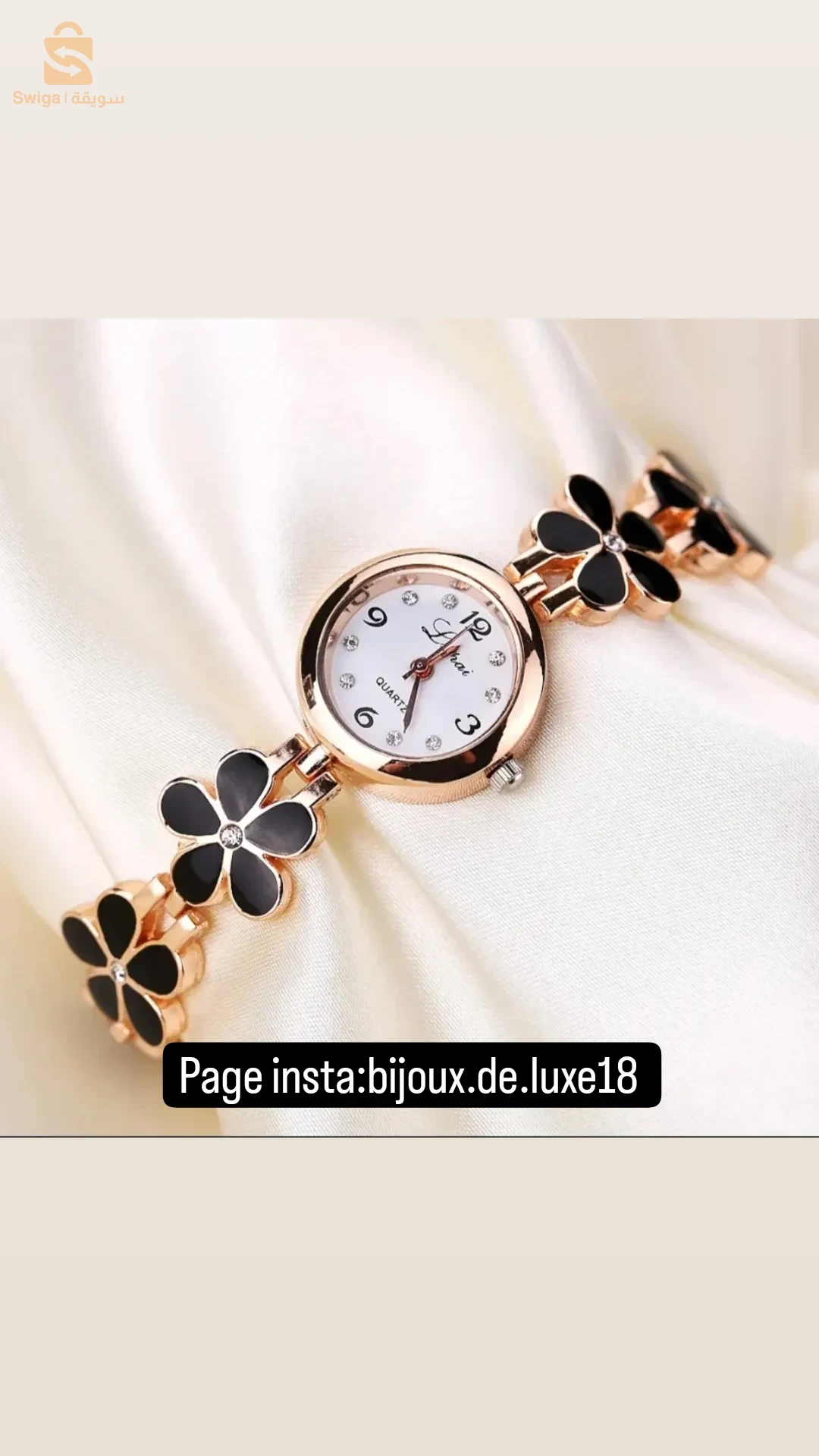 ساعة يد نسائية