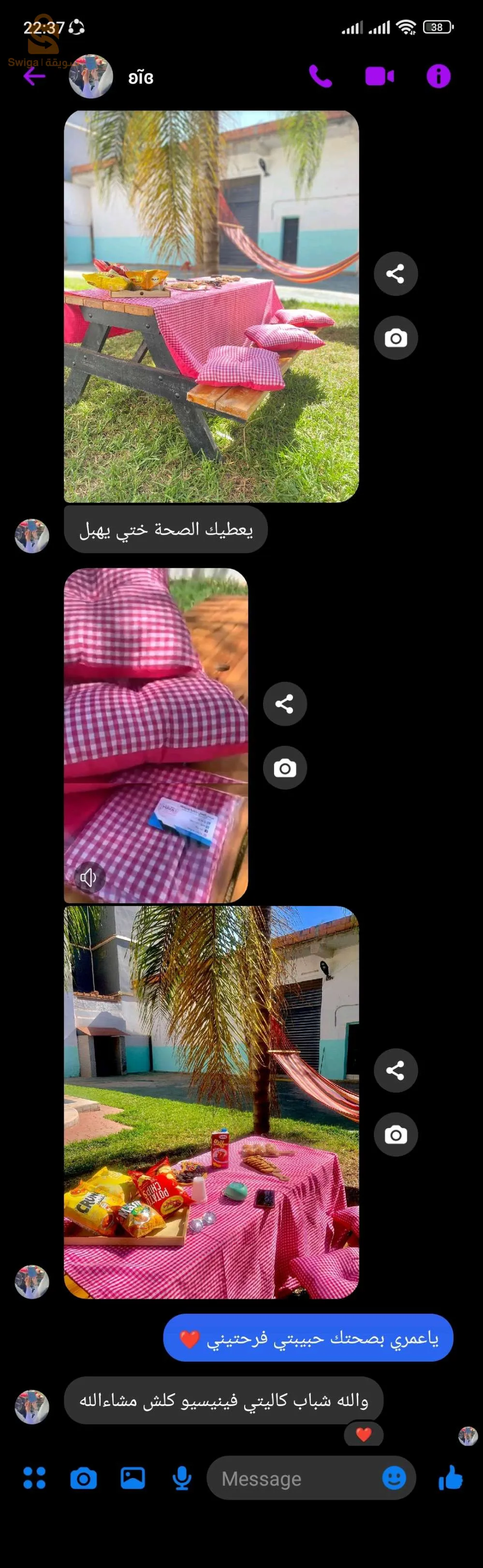 البليدة