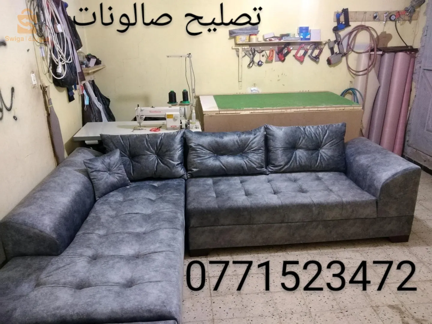 صليح صالونات