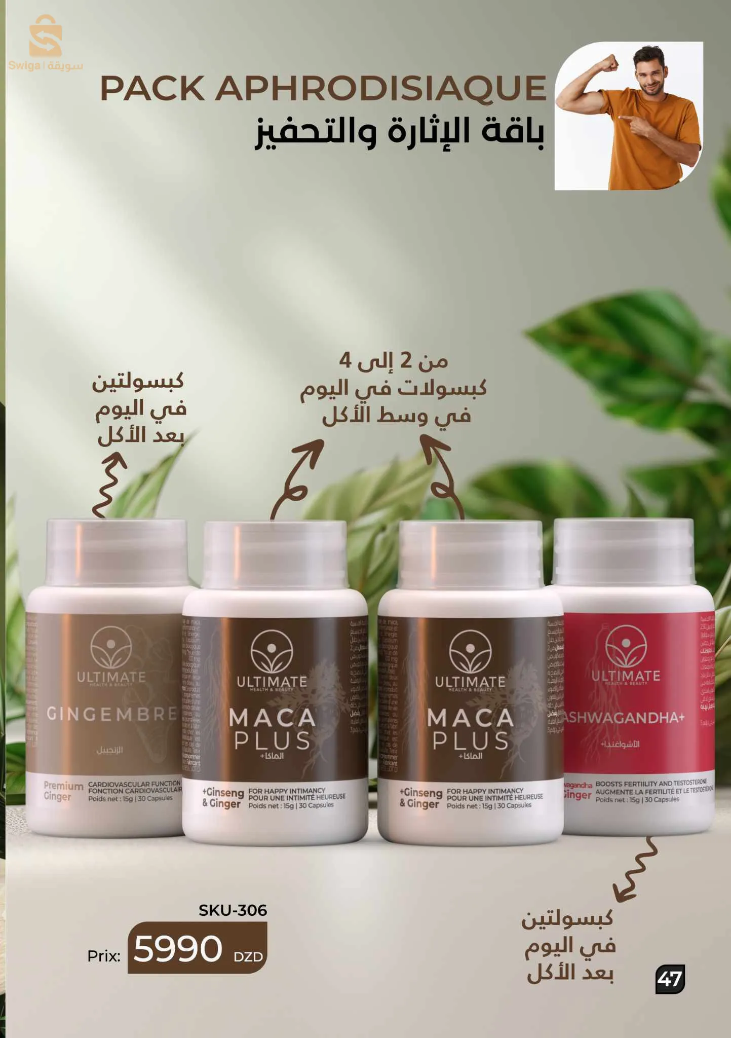 منتجات 100%طبيعية
100%جزائرية 🇩🇿