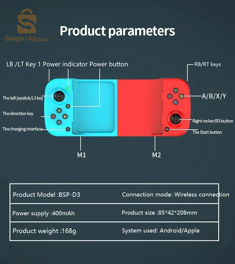 GAMEPAD CONTRÔLE