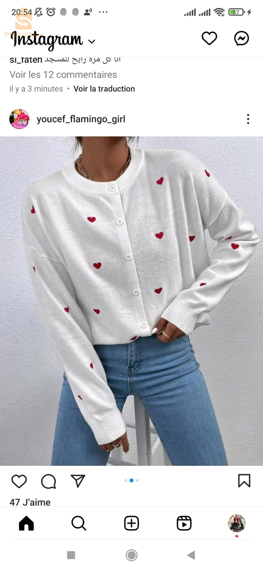 لبسة انيقة لكي سيدتي