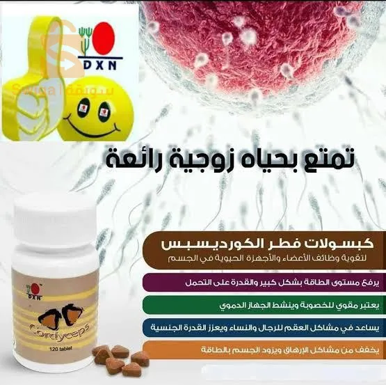 منتجات dxn