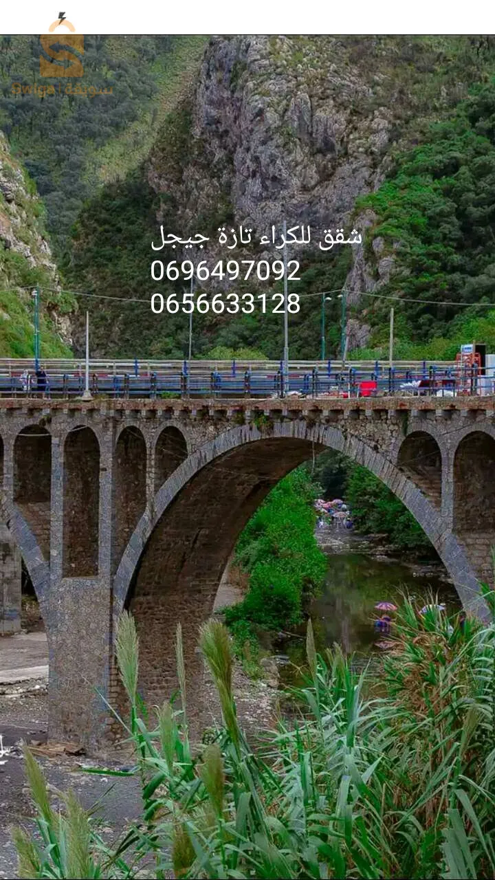 شقق للكراء مجهزة ومفروشة ومريحة للعطل الصيفية تازة جيجل