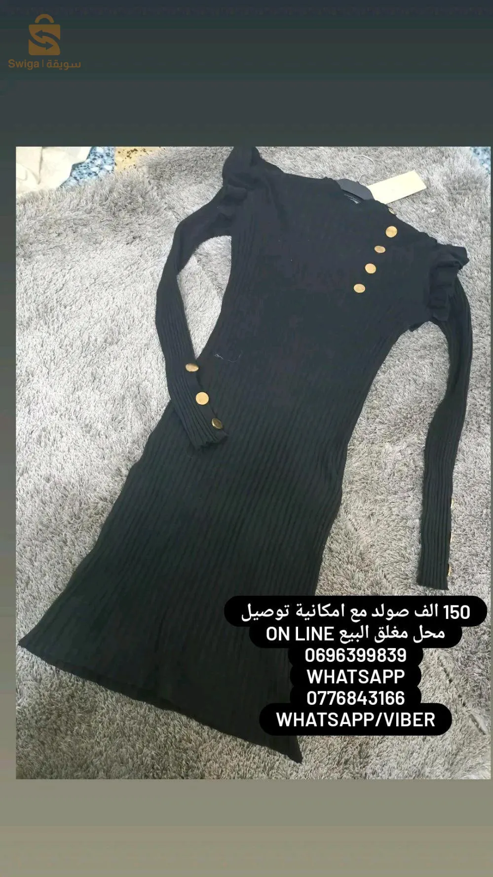 ولاية الواد سوف سونطر