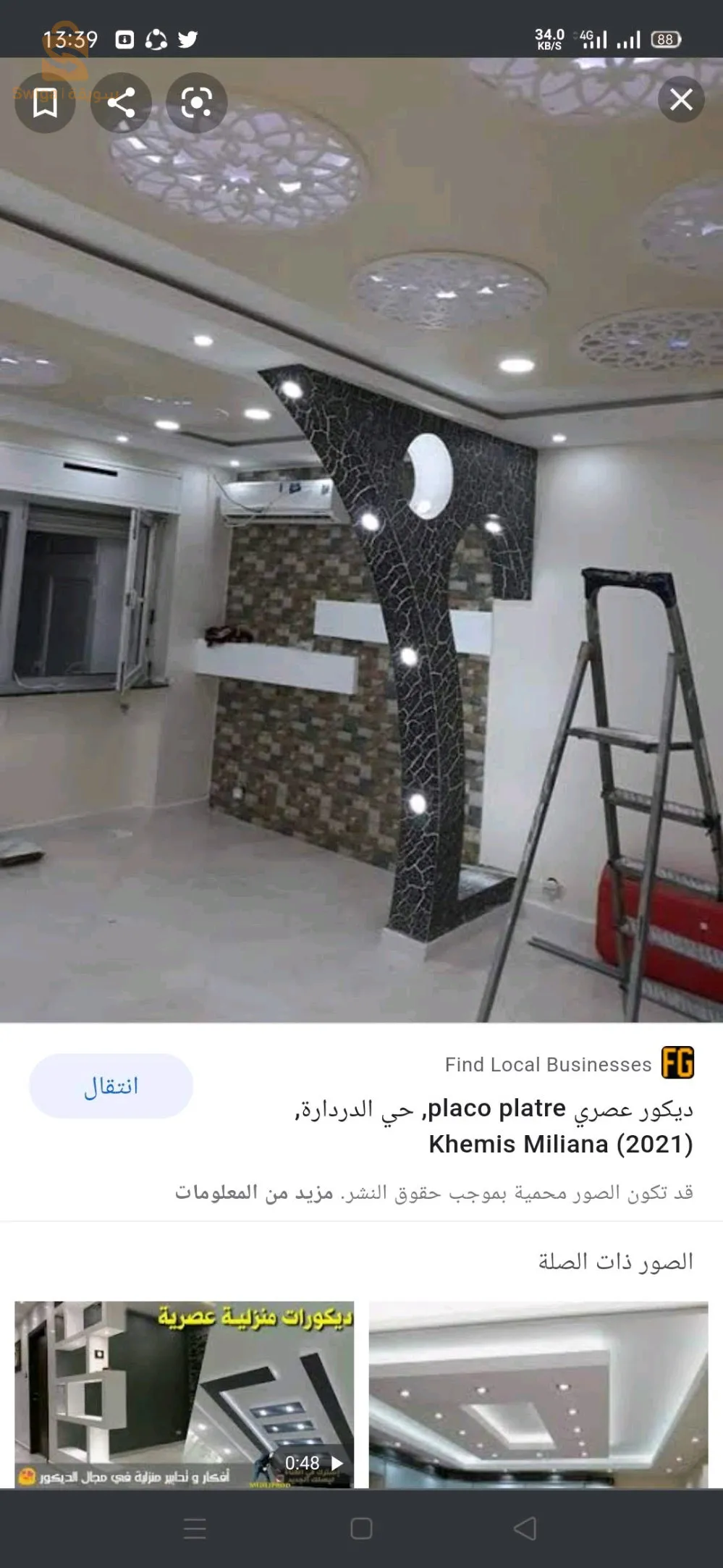 اخدم دارك