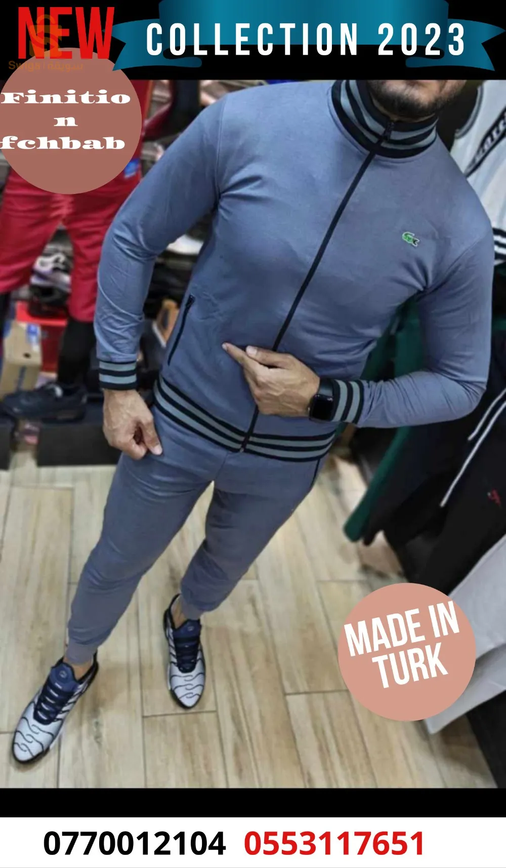 سيرفات لاكوست