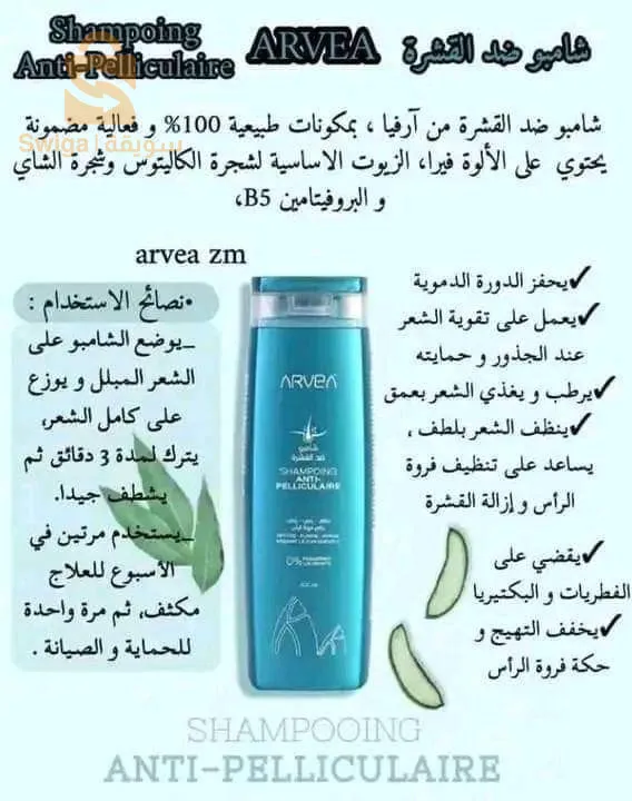 منتوجات الشريك