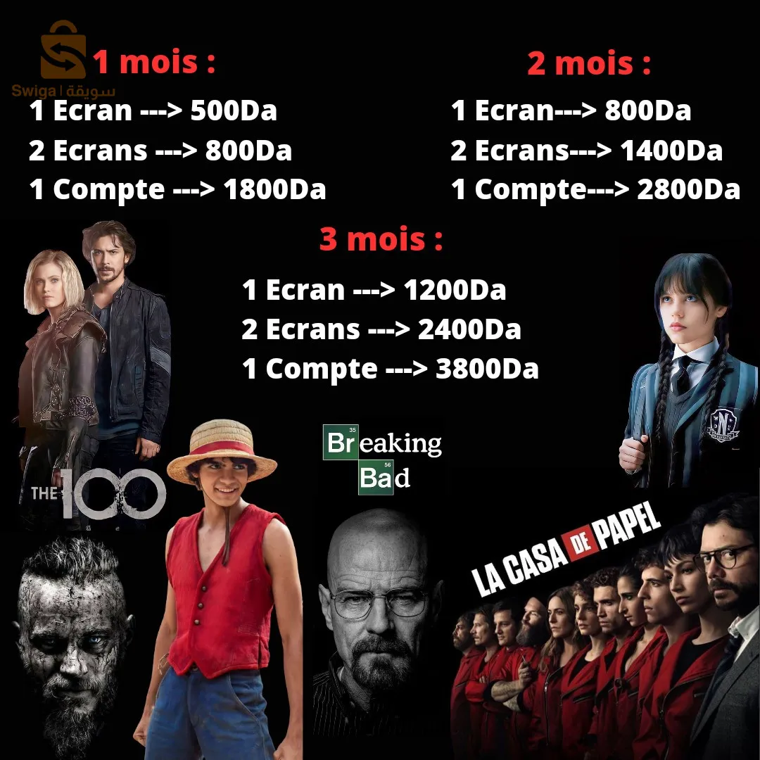 بيع شاشات وحسابات نتفليكس رسمية