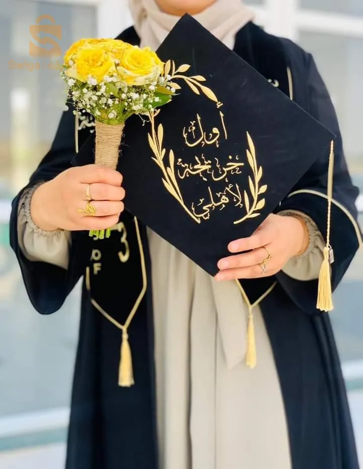 لباس التخرج