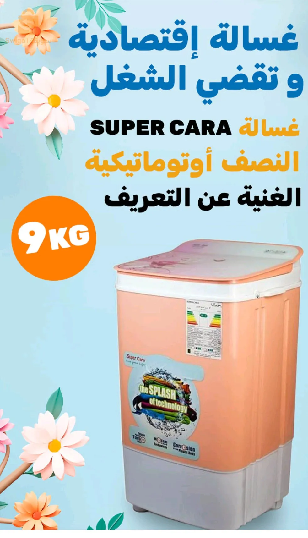 Machine a laver super cara 9Kg Vert