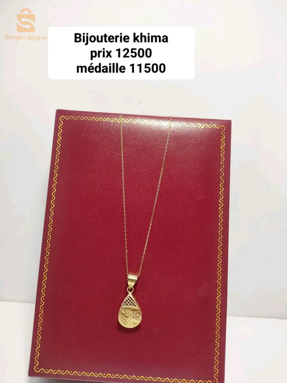 سلاسل