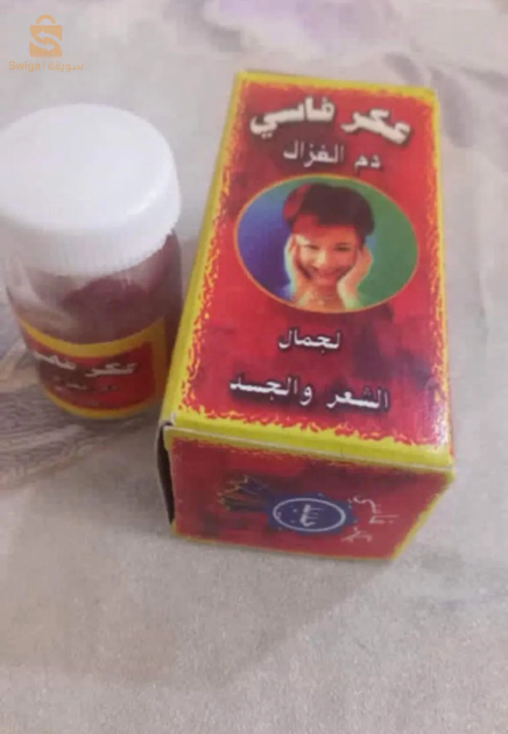 العكر الفاسي الاصلي لتوريد الخدود و الشفاه طبيعيا