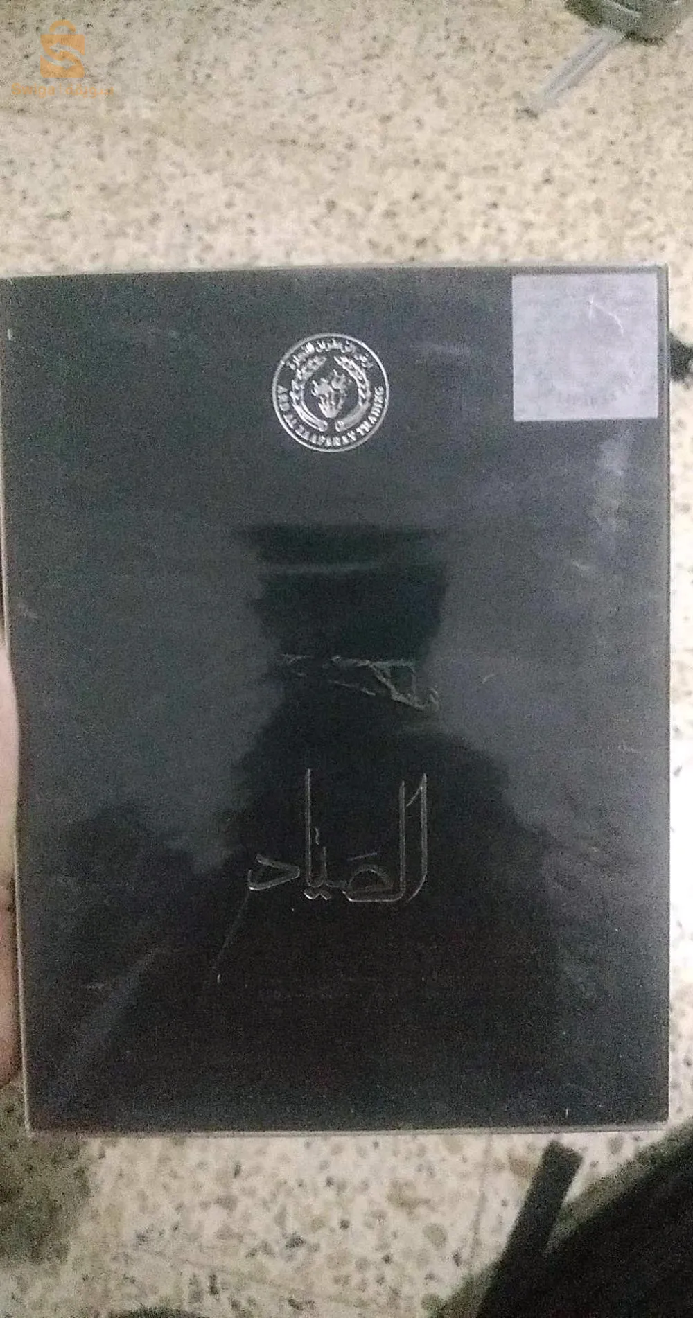 عطر الصياد او دي بارفان من ارض الزعفران