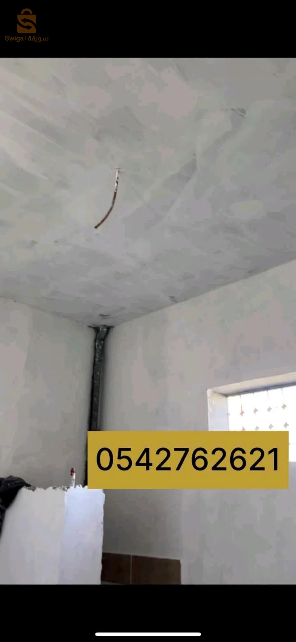 حي 1600مسكن سبالة درارية الجزائر العاصمة