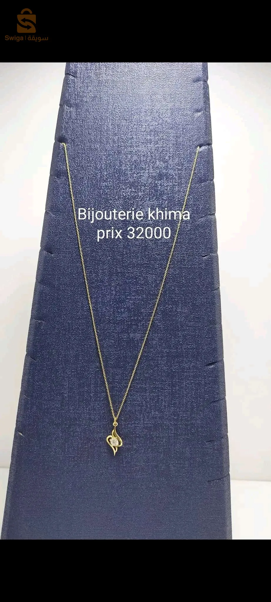 سلاسل