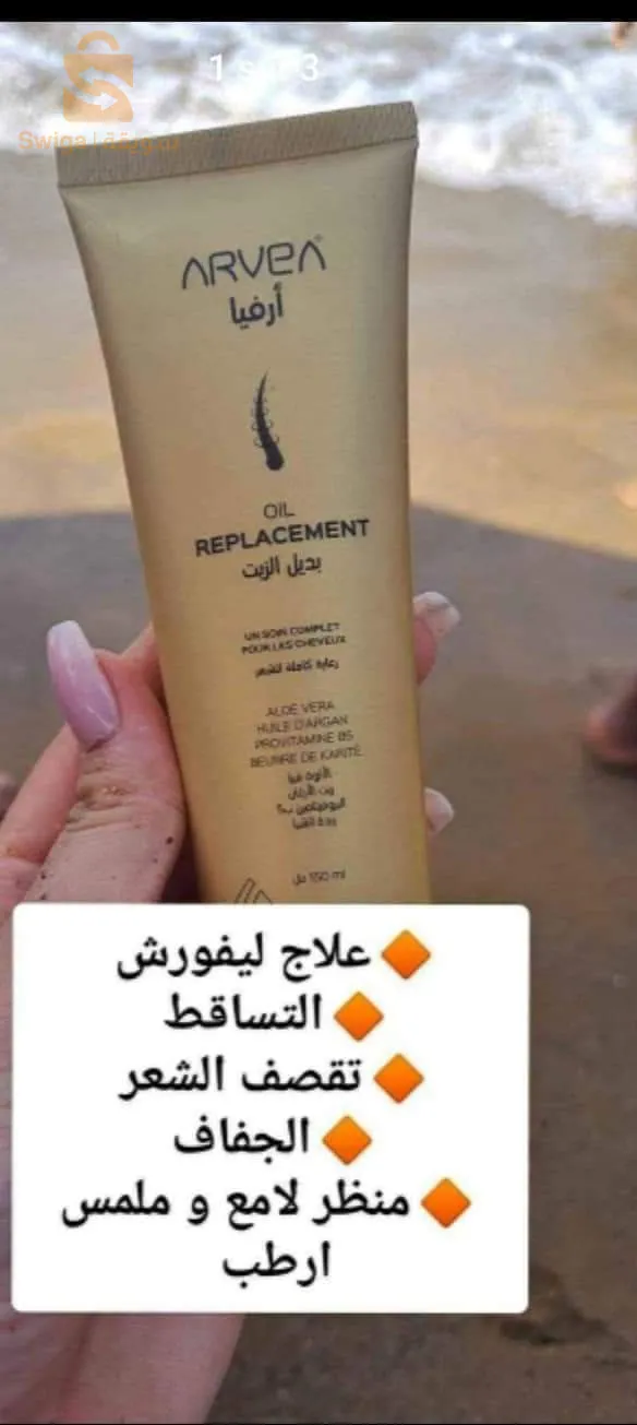 منتوجات الشريك